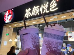 -茶颜悦色(岳麓山顶店)