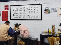 -万三面馆(青龙正街太古里店)