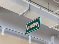 -虎婆冷饮店·海南特色炒冰(三亚湾店)