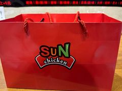 -SUN炸鸡专门店(西塔总店)