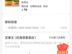 -汉堡王(巨海邻里荟店)
