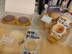 芋泥蛋挞-鲍师傅糕点(五角场店)