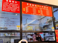 -李叁面馆(妇幼店)
