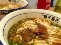 -矮子粉店1985·长沙米粉(湘春路店)