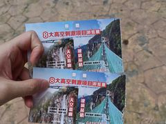 -梦幻奥陶纪景区
