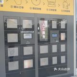 一个不一样的M记见闻