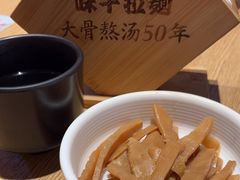 春笋条-味千拉面(航洋国际购物中心)