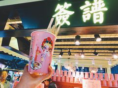 -鹏欣水游城