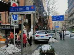-巴公房子