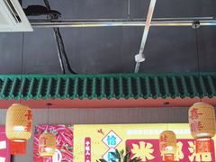 -米椰湘·辣椒炒肉