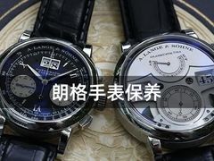 -名表维修服务中心(信兴广场地王大厦店)