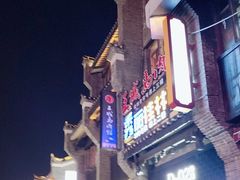 -东西巷