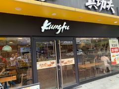 -珠江新城海滨花园