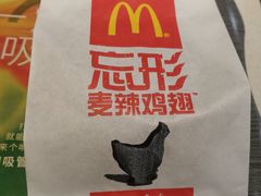 -麦当劳(田林好又多店)