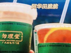 -勿理堂(西村店)