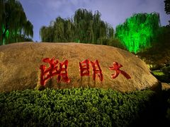 -蜜雪冰城(大明湖菜市新村店)