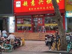 门面-三盛肥蛤(总店)