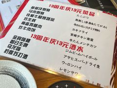 -九州酒场ひこぞう(2号店)