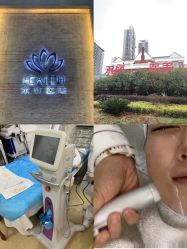 -禾丽康美医疗美容医院