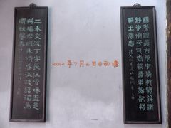 -西塘古镇-倪宅