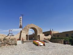 -镇北堡西部影城