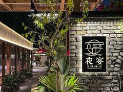 -夜宴江景餐厅