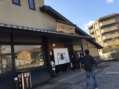 外部环境-伊藤久右卫门(宇治本店)