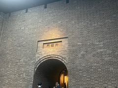 -沈阳“九·一八”历史博物馆