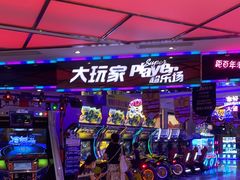 -大玩家(大连高新万达店)