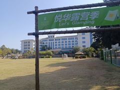 -厦门悦华酒店