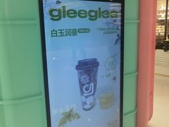 -gleeglee乐溢亦茶(合生汇店)