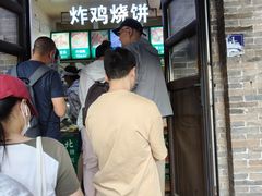 -雍和炸鸡烧饼