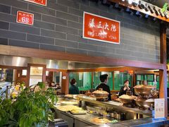 自助取餐区-京门老爆三·铜锅涮肉 爆肚(望京店)