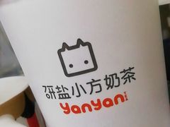 -研盐小方奶茶