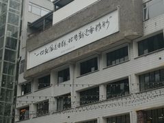 -大王油茶(二厂文创公园店)
