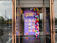 门面-大蓉和(双楠店)