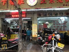 门面-老字號·桥下猪肚(龙眼南路店)