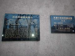 -静园(和平区)