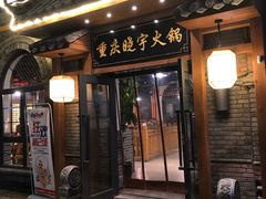 -绿地·中山里