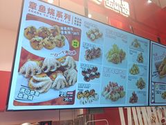 -泉鲤章鱼烧(互联宝地店)