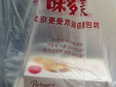 -味多美蛋糕(阜成门店)