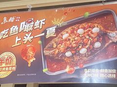 -鱼酷活鱼烤鱼(北美店)