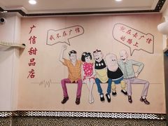 -广信牛奶甜品世家(台东店)