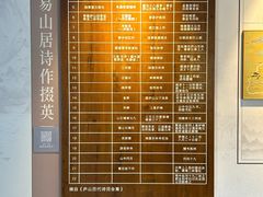 -庐山风景区花径公园