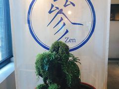 -之参餐厅(前门大街店)
