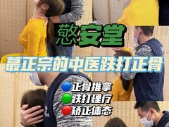 -憼安跌打·中医诊所(福田梅林店)