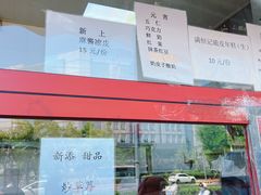 -牛街清真满恒記(平安里西大街店)