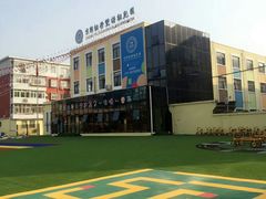 -京师阳光幼儿园(昌平园)