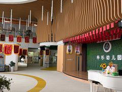 -华杉幼儿园(青塔校区)
