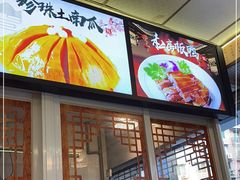 -新繁老號豌豆汤饭店·江湖菜(宝光寺店)